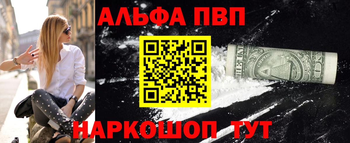 А ПВП VHQ  Вход с VPN  Alpha PVP  Сочи  Alfa_PVP крисы CK  Alpha-PVP Соль 