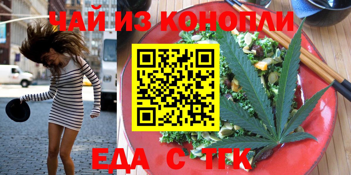 Canna-Cookies марихуана Сочи