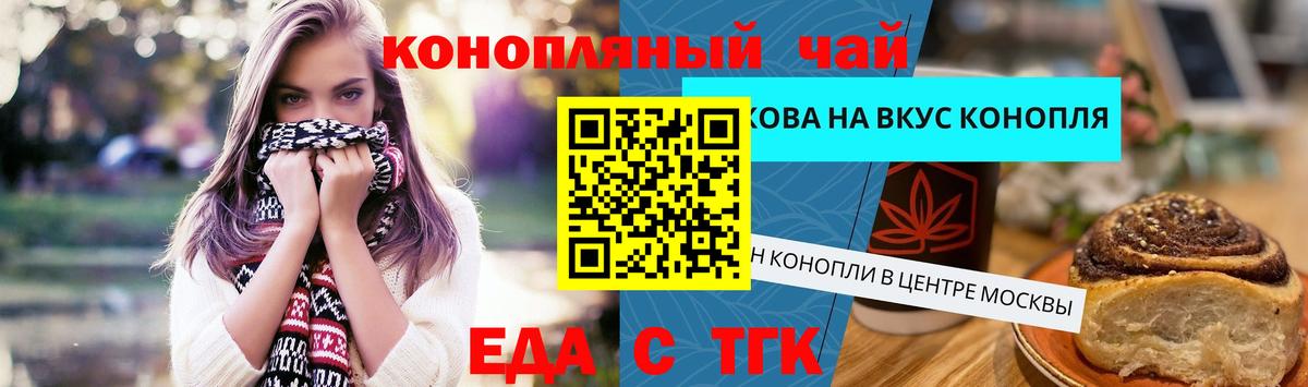 Сочи  Cannafood марихуана  Вход с VPN 