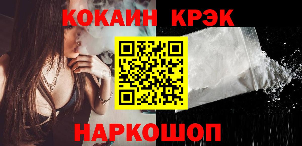 COCAIN Боливия  где продают наркотики  Сочи  Вход с VPN 