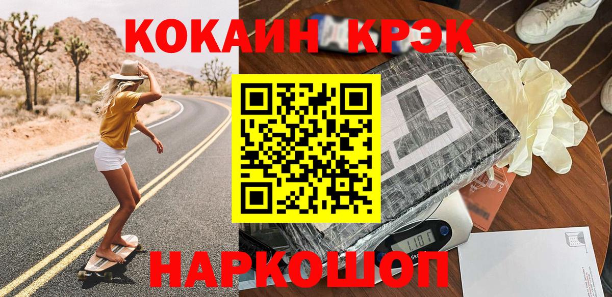 Кокаин Перу Сочи