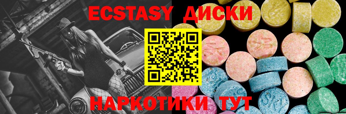 Ecstasy DUBAI  ссылка на мегу маркетплейс  Экстази MDMA  ЭКСТАЗИ  Сочи  Вход с VPN 