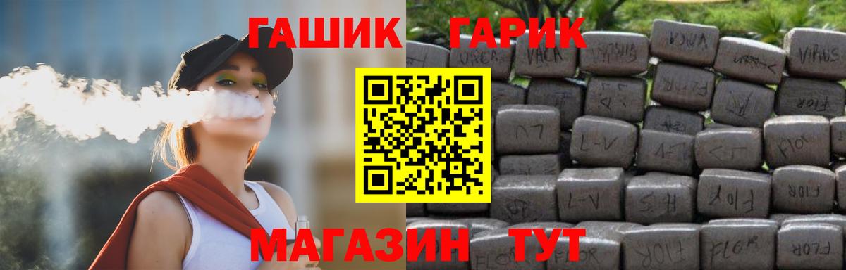 ГАШИШ VHQ  Вход с VPN  закладка  Сочи 