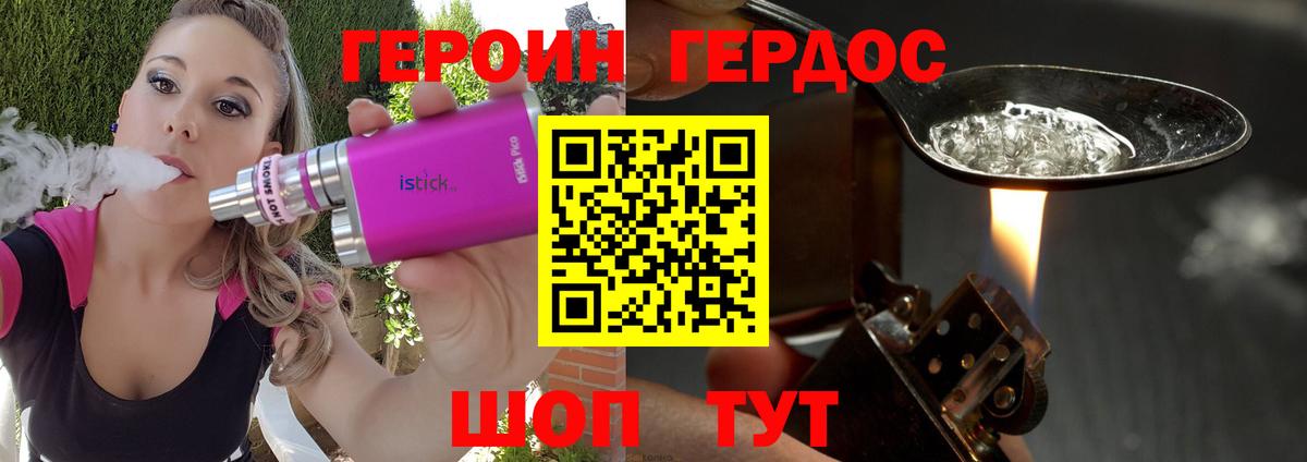 Сочи  Героин  Вход с VPN  Героин гречка 