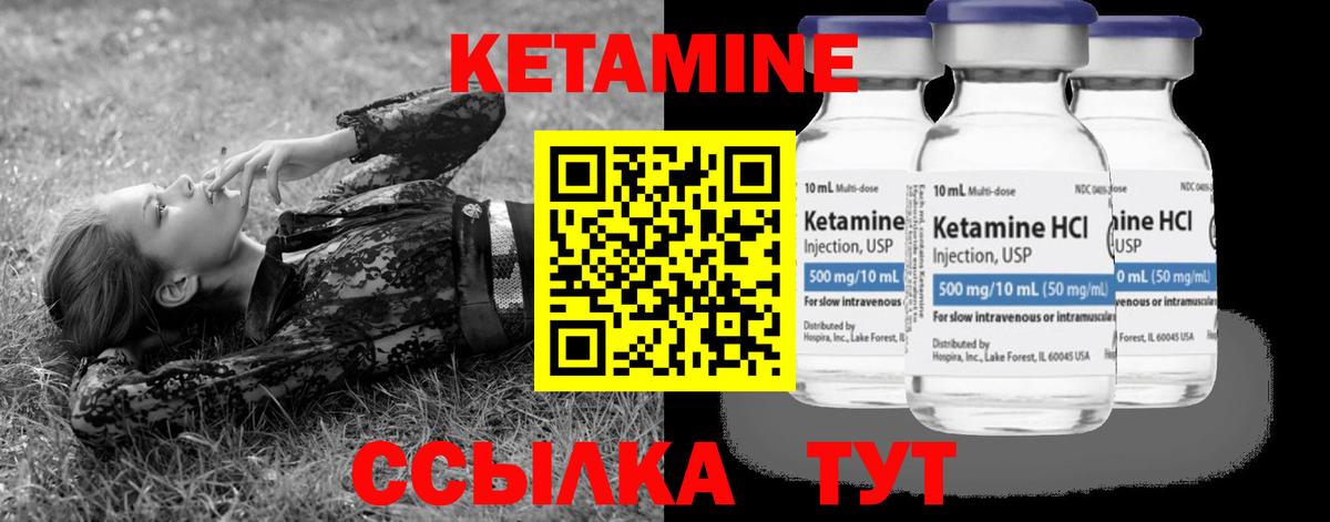 Сочи  КЕТАМИН ketamine  Вход с VPN  КЕТАМИН VHQ 