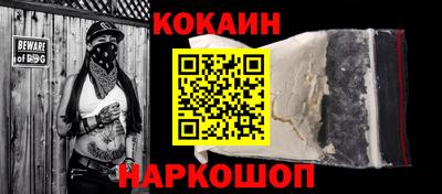 COCAINE Рузаевка