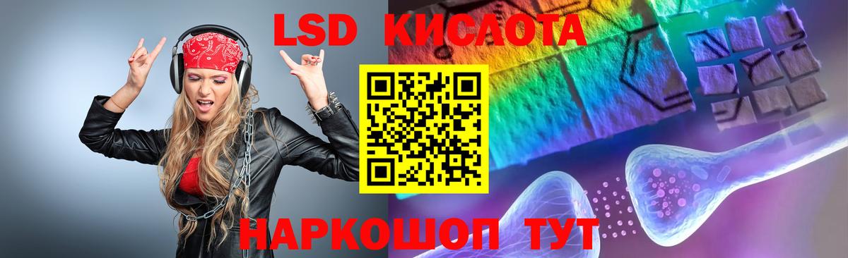 LSD-25 экстази ecstasy Сочи