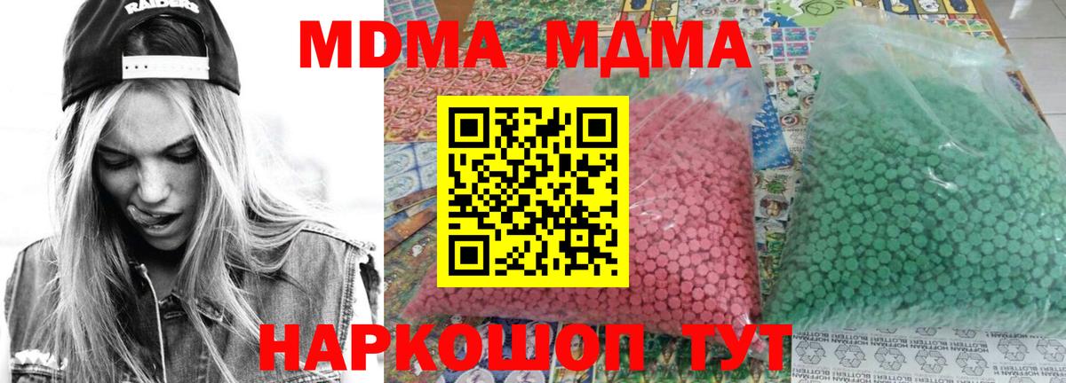 MDMA crystal  МДМА  Вход с VPN  Сочи  МДМА VHQ 