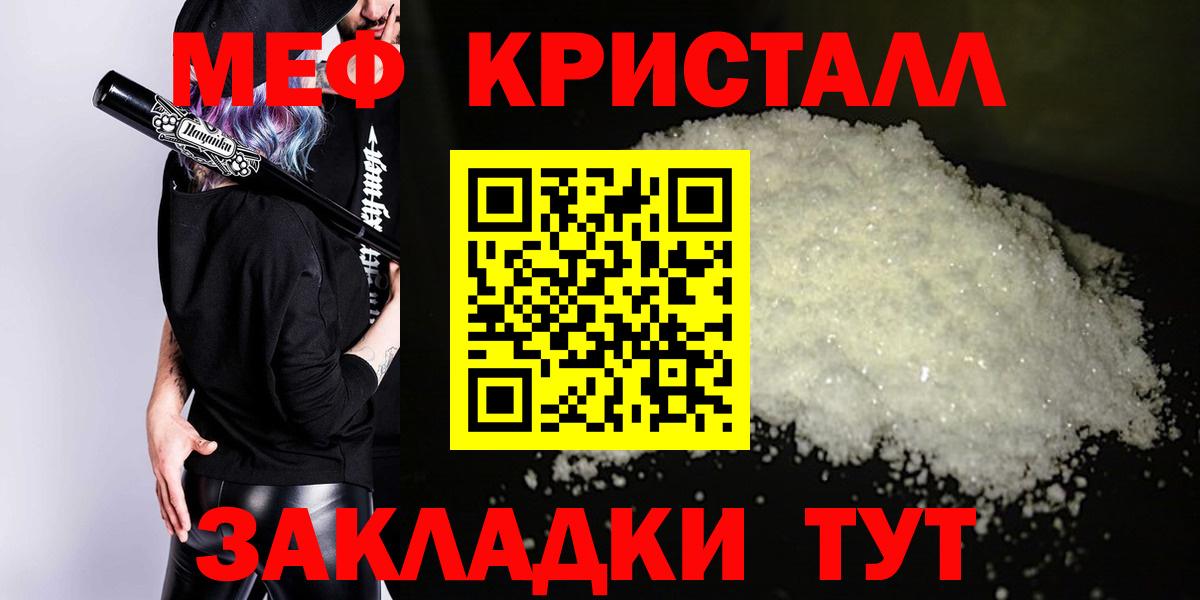 Меф мяу мяу мука Сочи