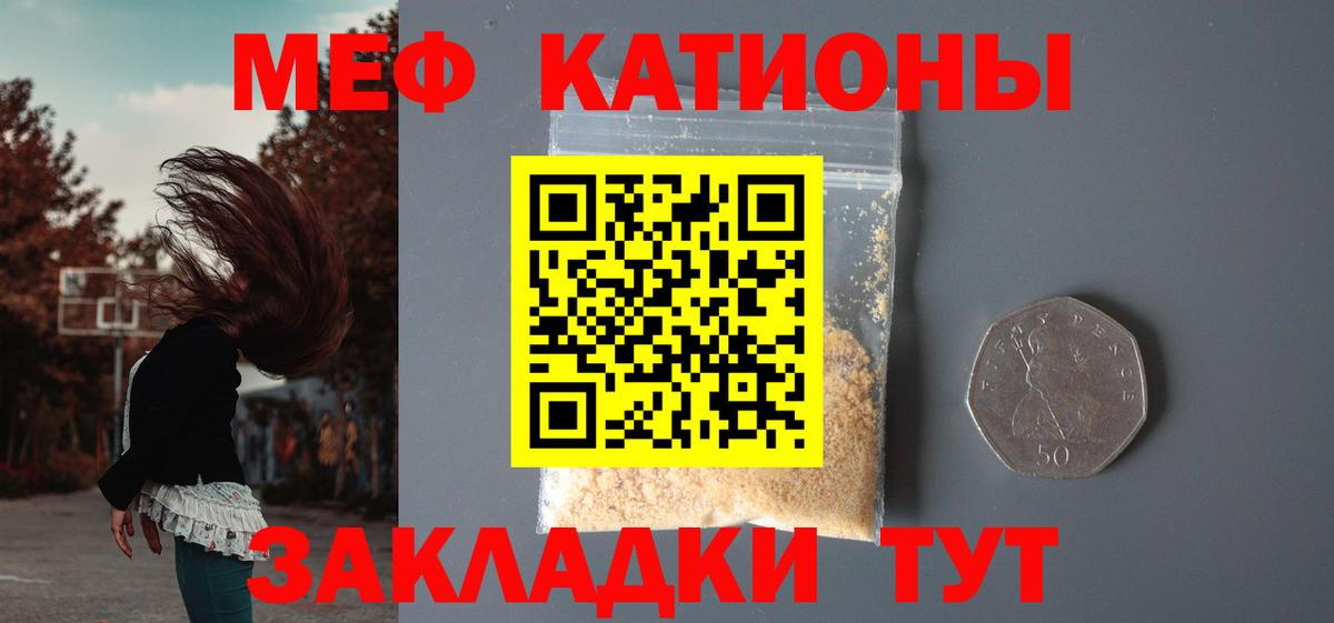 МЕФ мука  купить наркотики сайты  Меф  Сочи  Вход с VPN  Меф VHQ 