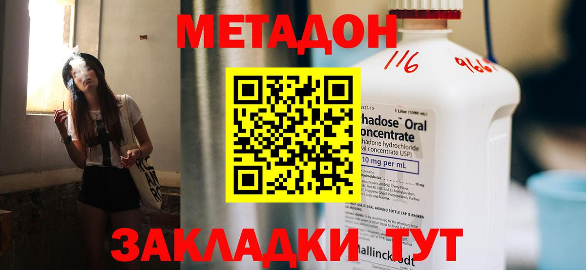 Метадон VHQ    ссылки  Вход с VPN  Сочи  МЕТАДОН VHQ 
