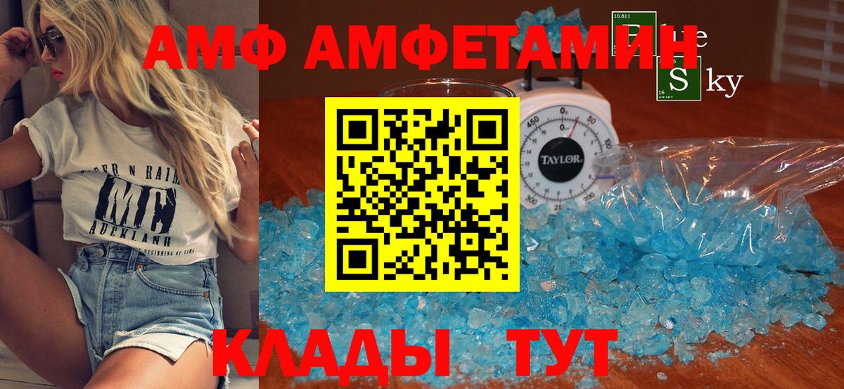 Метамфетамин витя Сочи