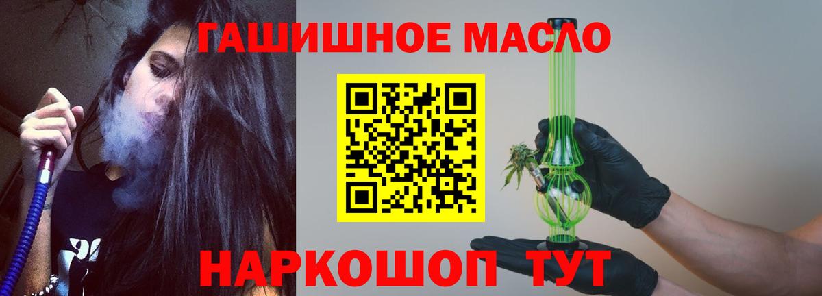 Сочи  ТГК концентрат  ТГК вейп с тгк  Вход с VPN 